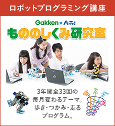 ロボットプログラミング講座