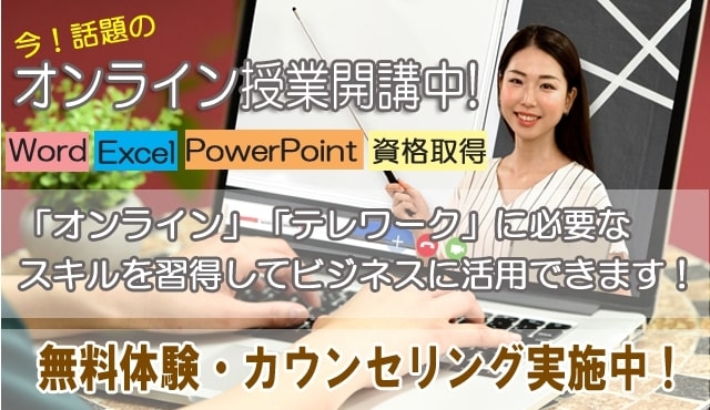 西宮市のパソコン教室 アテナ甲東園校 エフアンドエムパソコン教室 西宮市のパソコン教室 アテナ甲東園校 エフアンドエムパソコン教室