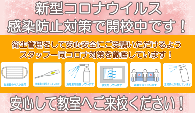 個別学習のパソコンスクール 淡路校 東淀川区 阪急淡路駅 エフアンドエムパソコン教室