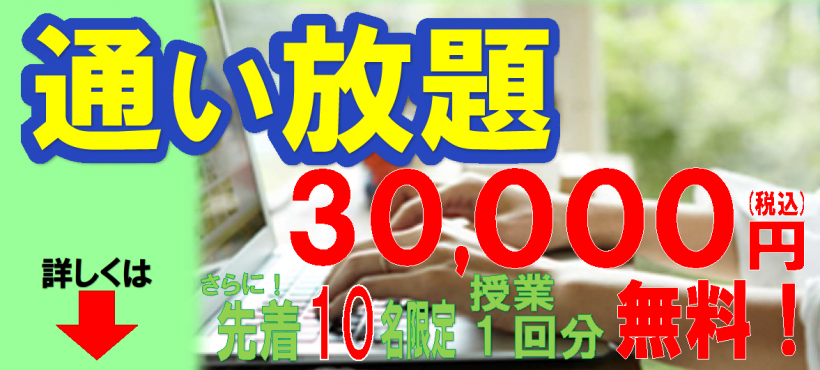 エフアンドエムパソコン教室 天下茶屋校  エフアンドエムパソコン教室