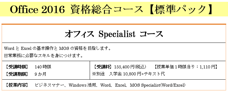 詳しくお知りになりたい方はここをクリック