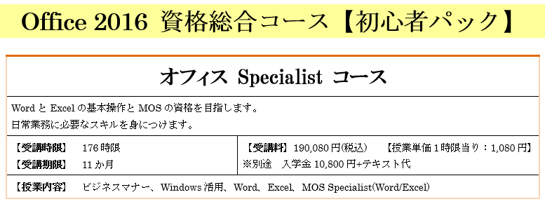 詳しくお知りになりたい方はここをクリック